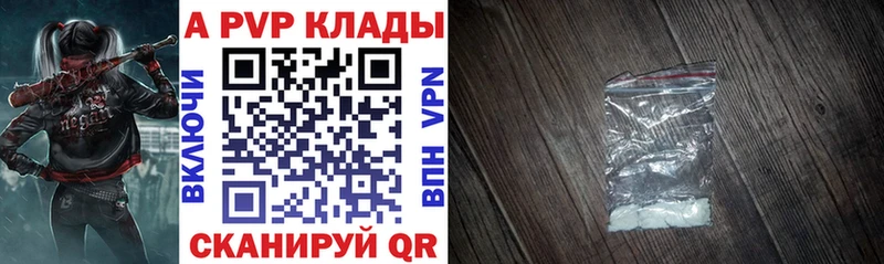 Купить  Саянск  Alpha PVP Соль 