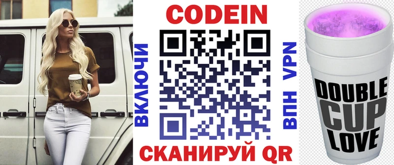 Codein напиток Lean (лин) Купить Саянск