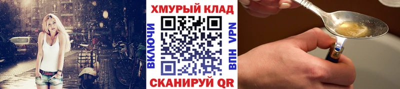 Героин Heroin  Купить закладки  Саянск 