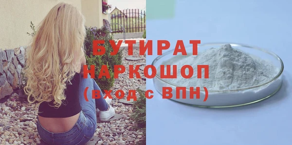 бутират Иннополис