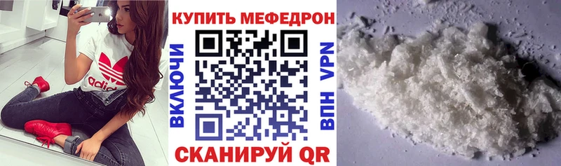 Купить где Саянск Меф кристаллы