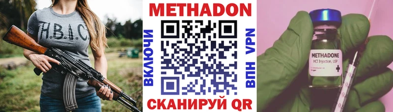 МЕТАДОН кристалл  Купить  Саянск 